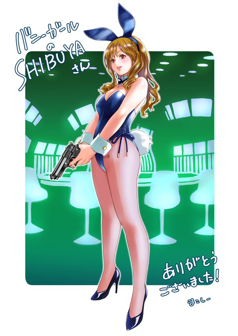 バニーガールの渋谷さん(@98IFaT2z5faYwC0 )
ファンアート描かせていただきました!
銃を構えたポーズが美しくてカッコ良かったです😊
#バニーガール 
