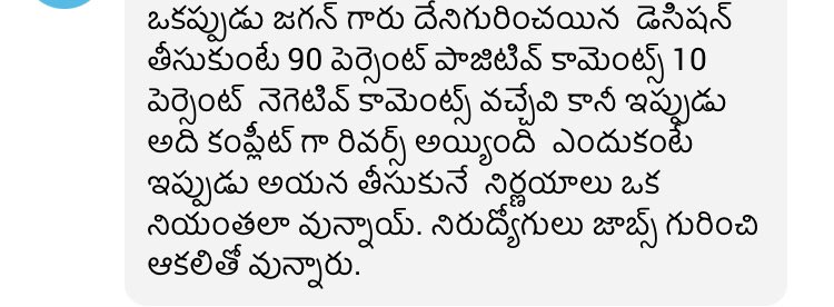 pdsdnn's tweet photo. ఈ మార్పు ముడ్నెల్లలో వచ్చింది. 10వతరగతి పరీక్షలు, jobless క్యాలెండరు నాంధి పలికాయి. ఎక్కడికక్కడ tight, EGO ఏమో దోచుకున్న సొమ్ముకి 100 రెట్లు ఎక్కువ, నేనింతే అన్నట్టుండే psychopath

కుర్చీ ఎలా అయినా ఎక్కాలనే యావ తప్ప, ఎక్కాక చేయాల్సిన పనిని గాలికొదిలేసిన గాలోడు #EndOfYCP https://t.co/TNLfn79Vnm