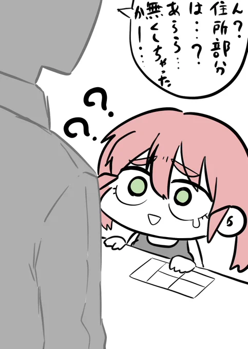 ワクチン絵日記 