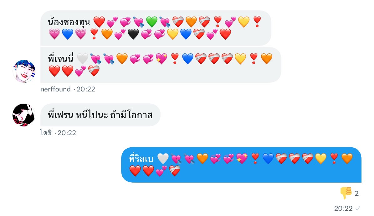 เอาเลยเหรอ ลูกแฟมไม่รัก