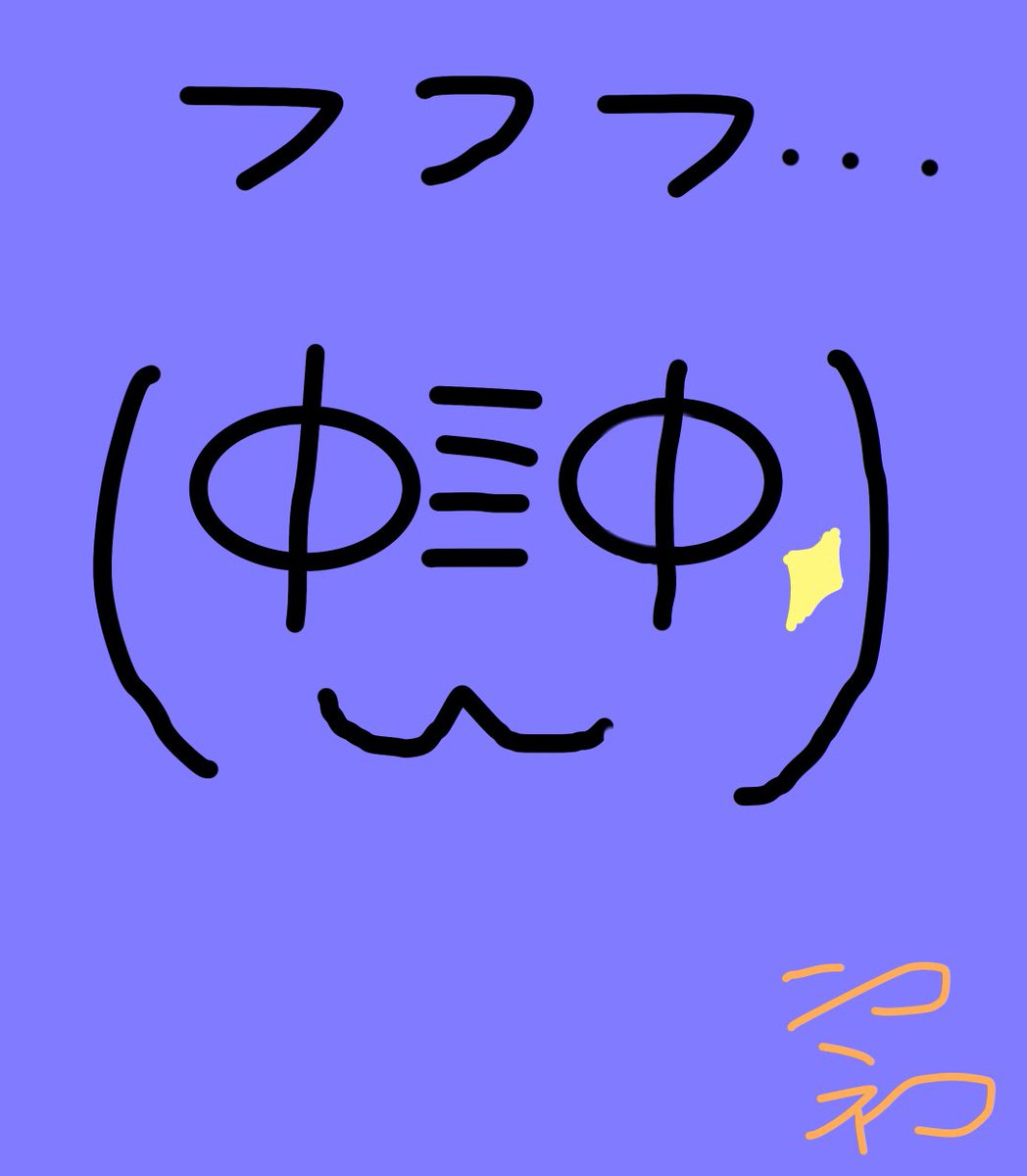 〇 たらちゃん(⸅᷇˾ͨ⸅᷆ ˡ᷅ͮ˒)♥️❁⃘*.ﾟ② 顔文字シリーズ - بحث / X