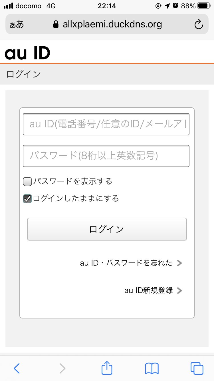 Naomi Suzuki On Twitter 09 12 Bitly経由の誘導先 偽アプリ投下 156 248 77 68 Duckdns Org 略 Anxcjsmumi Apmsoapbsb Avpeosvyhp Bmfousvmvg Bmfwxepsum Choibwxvnm Cmfvacqide Cxtufeyuyf Cyokcmvrru Ddjsfherry Gxkwkajpbx Huqavrapyl Hxbyiprdoe Iiyqjfpjzz