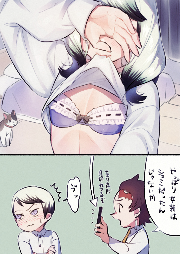 今日は裏垢女装愈貼っていいのか! 