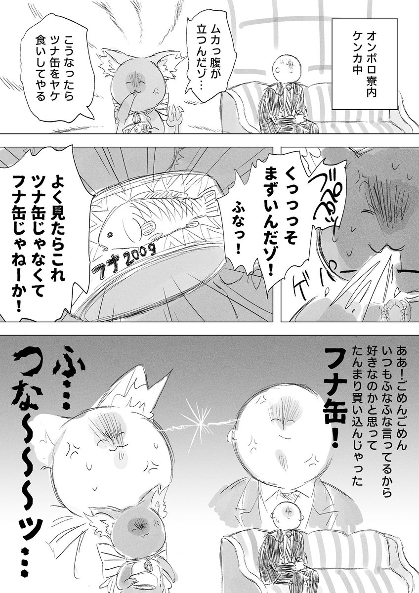 イグニ寮cmに情緒ぐちゃぐちゃにされたので監督生とグリムのほのぼのクソマンガを描きました。 