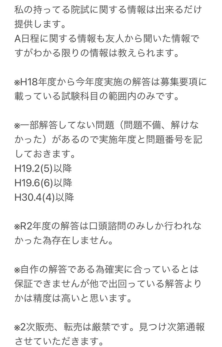 【購入者合格実績5名】東工大　院試　情報工学系　H18〜最新年度　範囲変更対応済