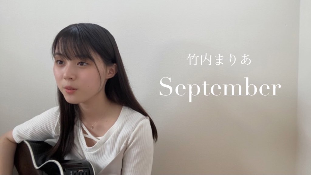 もかか 上田桃夏 こんばんは 今日も配信見に来てくださってありがとうございました ふわっち6周年アニバーサリーイベントたくさんの応援ありがとうございました 今日はyoutubeに竹内まりやさんの September をアップさせて頂きました