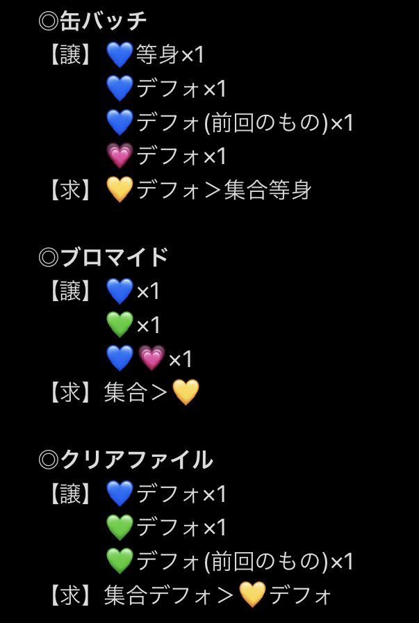 騎士aグッズ取引垢 Soma M Twitter 騎士aグッズ取引垢 Soma M Twitter