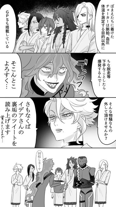 誘拐された側が脅すな 