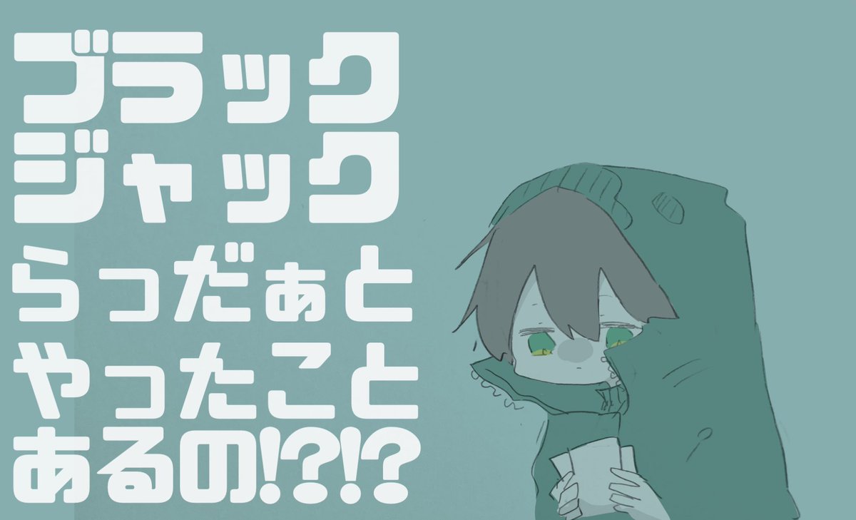 とんでもない発言サラッとしてて視聴者困惑しちゃったナ………
詳しく教えて欲しいナ……………… 