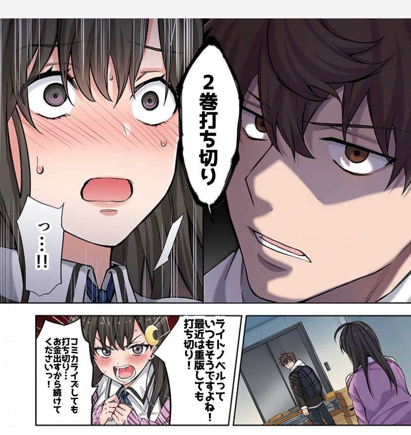 夏鎖芽羽 ラノベブログ 最近流行りのやつをラノベで クソコラ職人の腕が久しぶりに解放されました