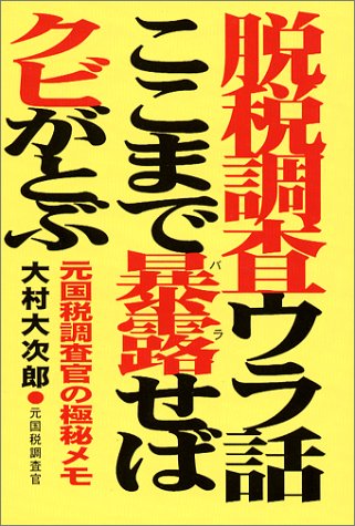 アメリカだと射殺され日本だと斬首される
フリーザの殺す発言も解雇を歪曲的に翻訳したのだろう 