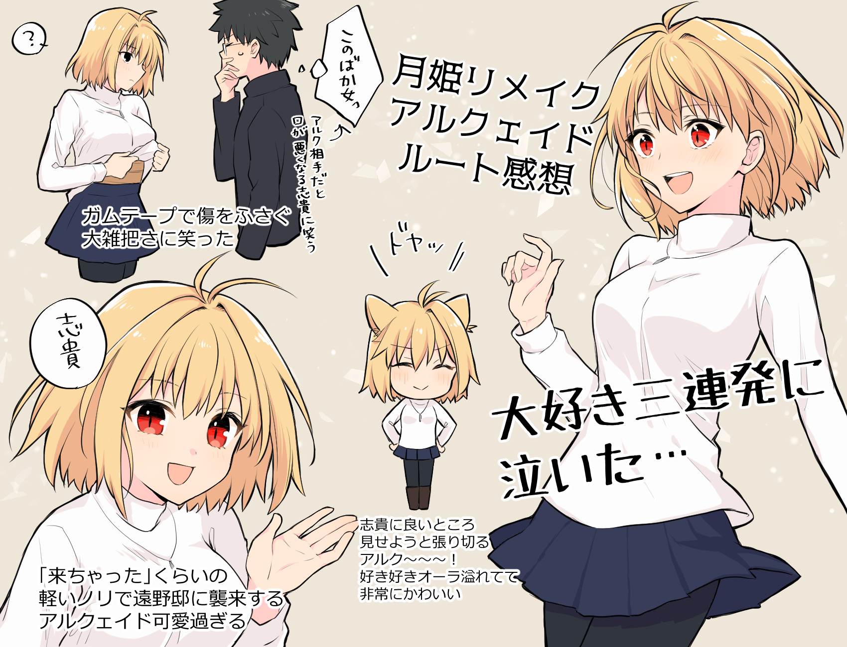 なぎ 月姫リメイク感想絵 ほんのりネタバレあり プレイしてたらもうアルクェイドが好きだ かわいい って気持ちしか湧きあがらないんだよなぁ T Co Eq6g6bqtav Twitter