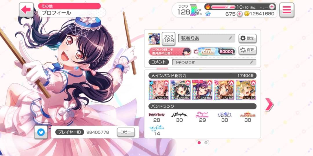 Mtyumero_nanono tweet picture