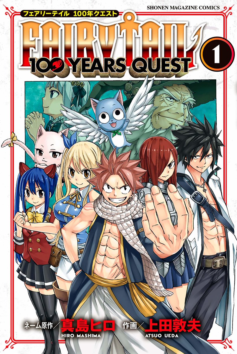 animecorner_ac's tweet photo. OFFICIAL: "Fairy Tail: 100 Years Quest" is getting a TV anime! https://t.co/BNCXqkSGSK