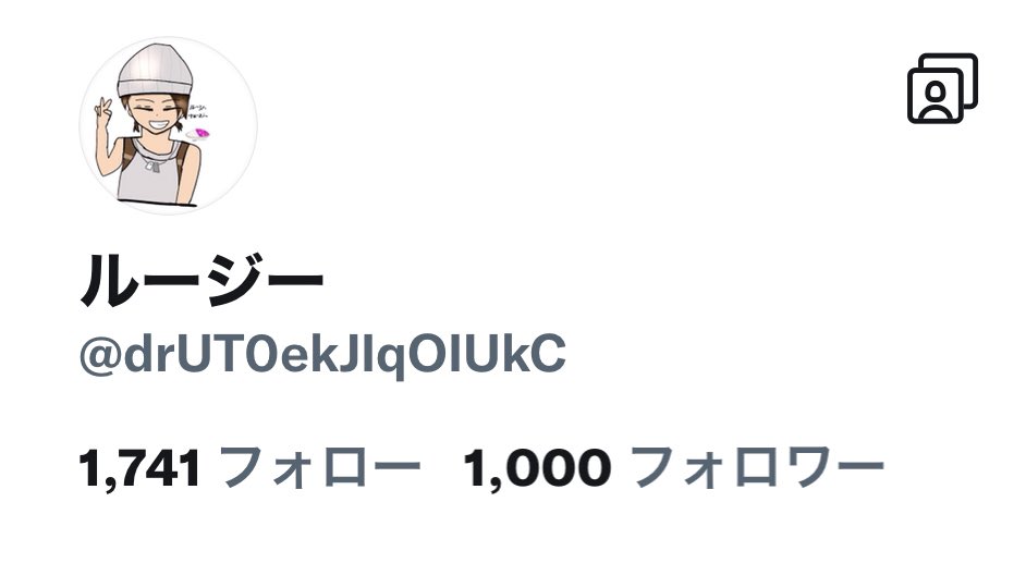 rusy47691's tweet photo. 皆様のおかげでフォロワー1000人行きました。本当にありがとうございます😭 https://t.co/KjEf6fEJ6D