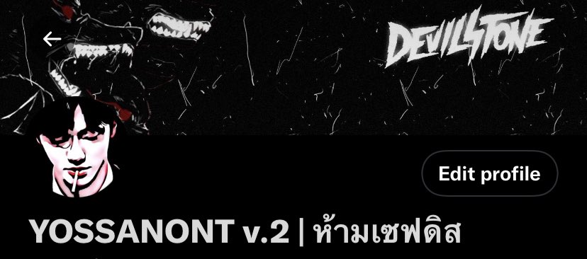 ใครไปครับ ✋🏻