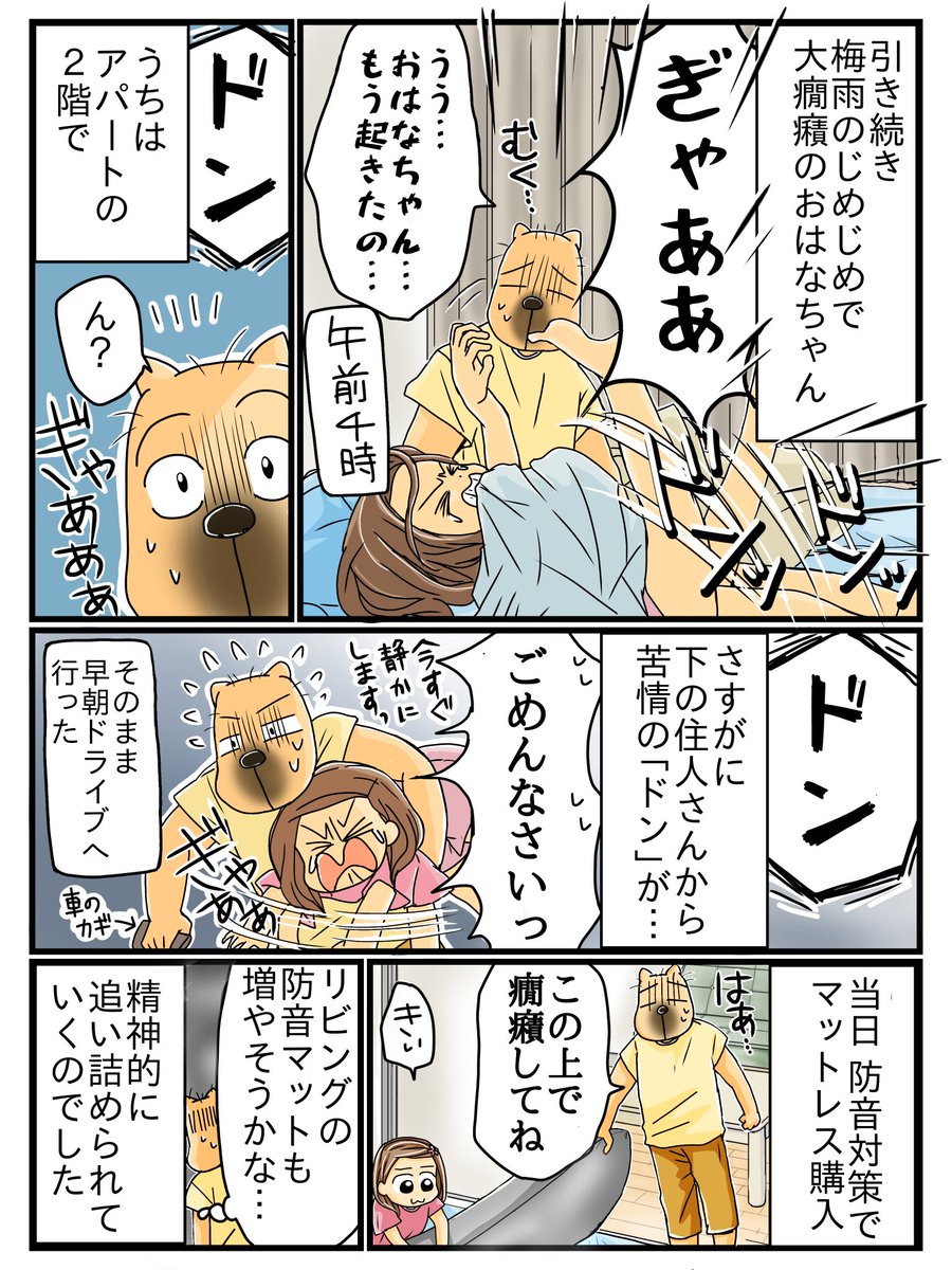 なかなかしんどかった6月の話②です。
#発達障害
#知的障害
#エッセイ漫画 