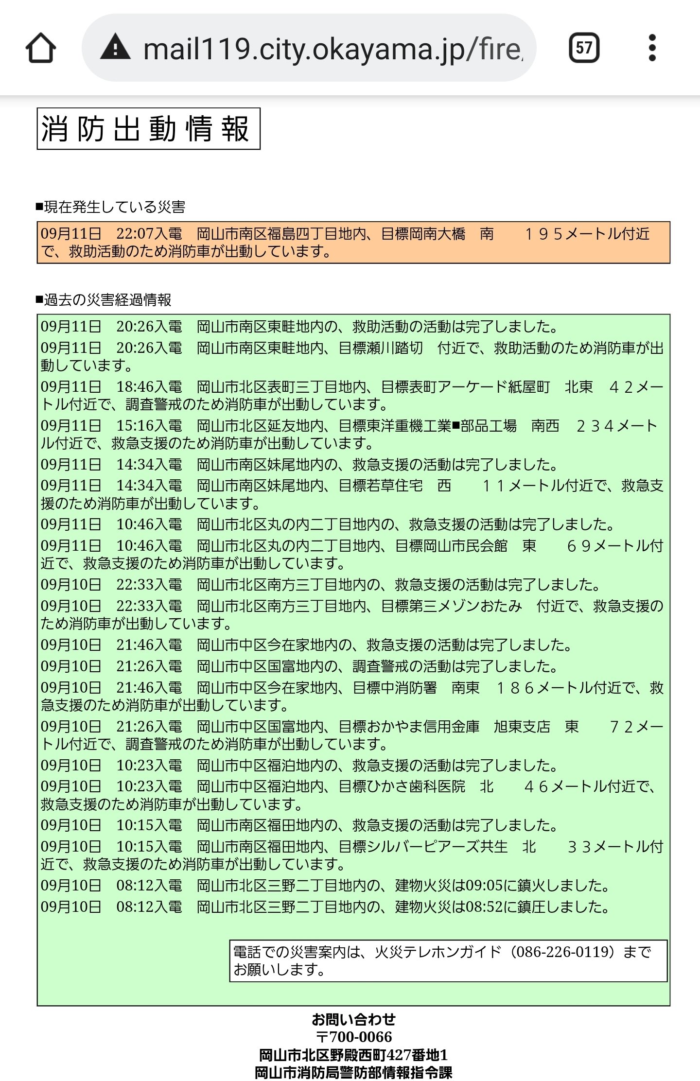 新条 9 11 05頃発生 26消防入電 宇野線 瀬川踏切 妹尾駅から西へ1つ目 時間的には上り しおかぜ28号 事故お見舞い T Co Dfrulldere Twitter