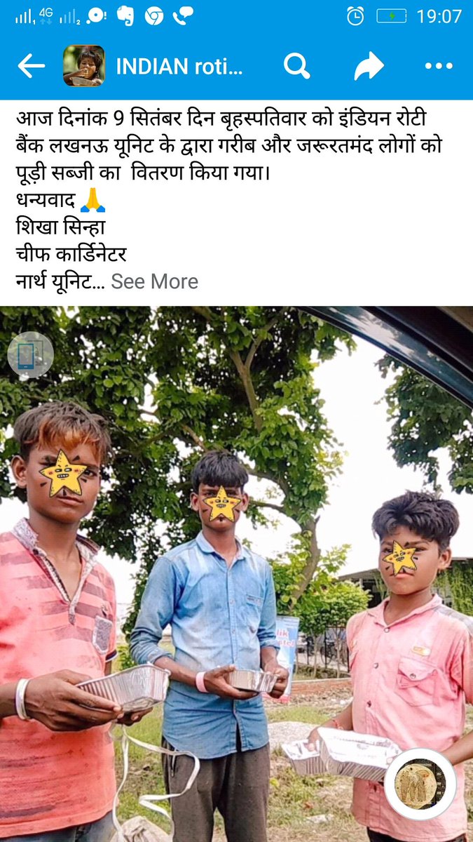 रोटी बैंक संकुल🍛🛐🍛RotiBankSankul tweet media