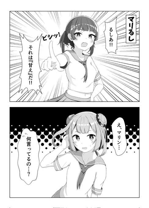 こんな感じのマンガ描いてますがまだ全然終わらない…
#マリンのお宝
#絵クロマンサー 