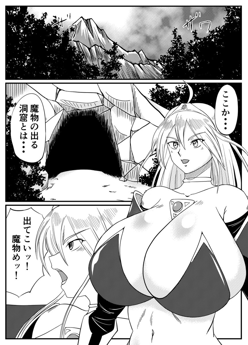 女騎士さん漫画1 