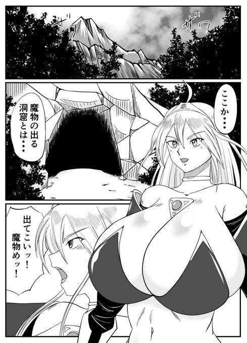 女騎士さん漫画1 