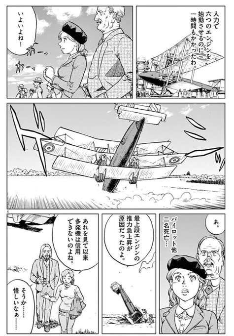 滝沢聖峰 女流飛行士マリア マンテガッツァの冒険 航空劇画短編集 シャーズパイロット 発売中 Seihotakizawa さんのマンガ一覧 古い順 19ページ ツイコミ 仮 滝沢聖峰 女流飛行士マリア マンテガッツァの冒険 航空劇画短編集 シャーズパイロット 発売中 Seihotakizawa さんのマンガ一覧 古い順 19ページ ツイコミ 仮