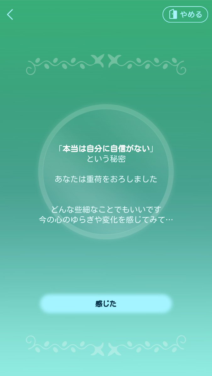 メンタ メタ認知トレーナー Ponion Mentment Twitter