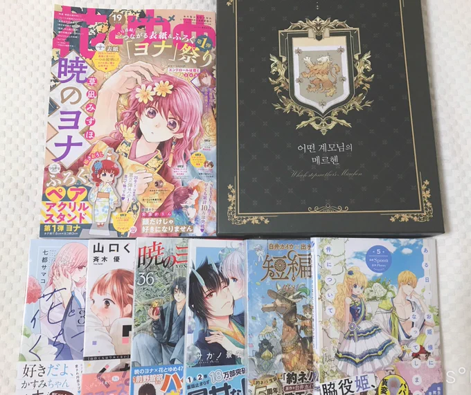 最近買った漫画〜!🥰💖 