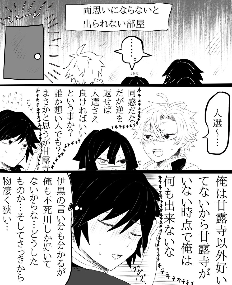 21歳組とご都合血👹術2 