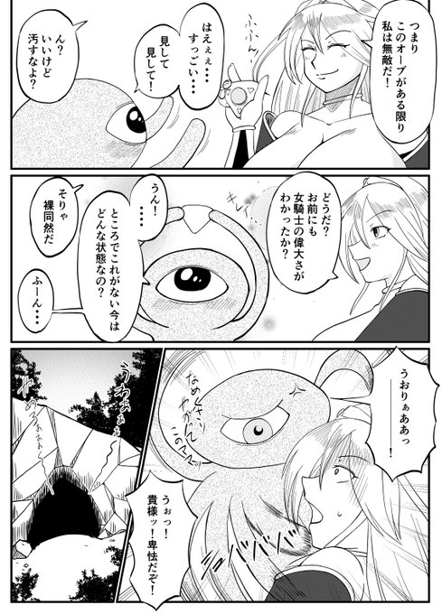 女騎士さん漫画2 