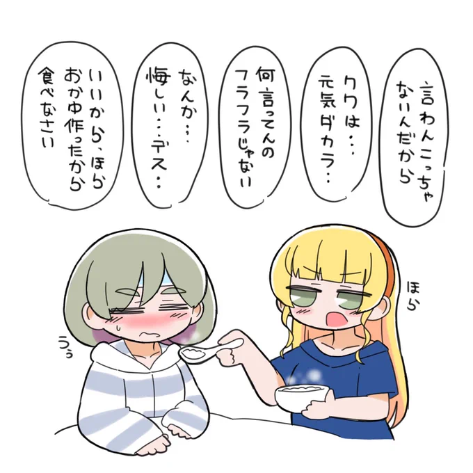 平安名看病してあげるすみれちゃん 