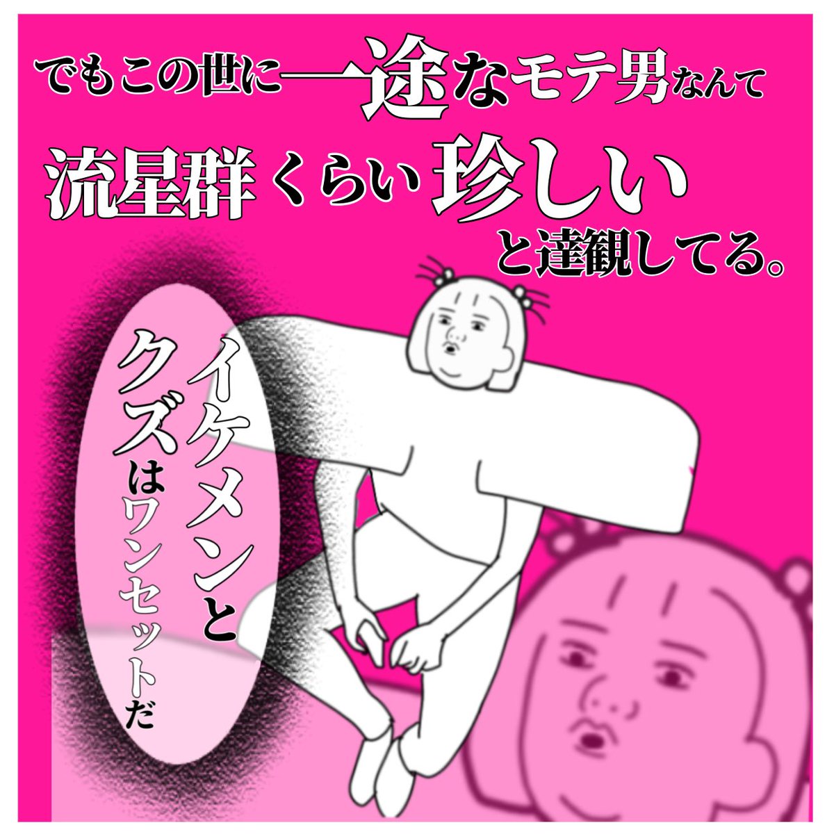 愛が重すぎる奴 