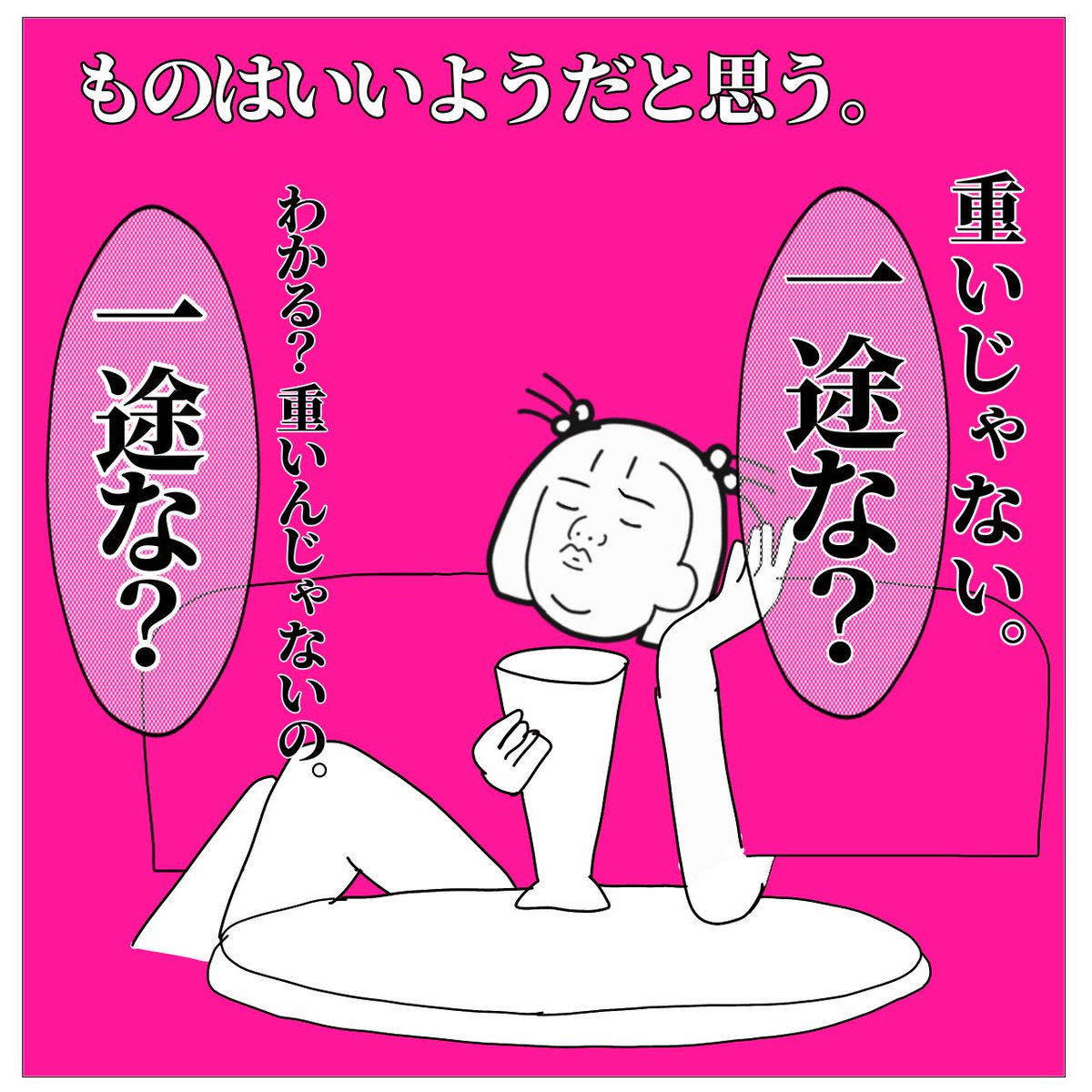 愛が重すぎる奴 