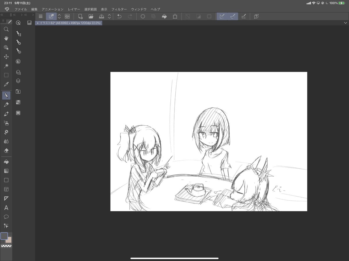 なにか 