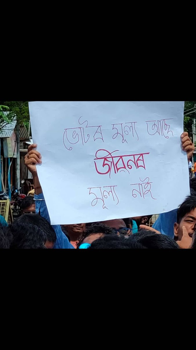 BorahChetana's tweet photo. আমি আৰু কাকো হেৰুৱাব নোখোজোঁ
আমাক দলং লাগে✊
#MajulianNeedABridge
#NoBridgeNoVote

@himantabiswa 
@narendramodi 
@sarbanandsonwal 
@BimalBorahbjp
@DcMajuli
@BikramKairi
@atanubhuyan
@PMOIndia
@nitin_gadkari
@CMOfficeAssam
@ANI
@ndtv
@TIME
@timesofindia
@aajtak
@ABPNews
@ZeeNews https://t.co/Gob6CI2tAz