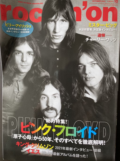 キングクリムゾン の評価や評判 感想など みんなの反応を1週間ごとにまとめて紹介 ついラン