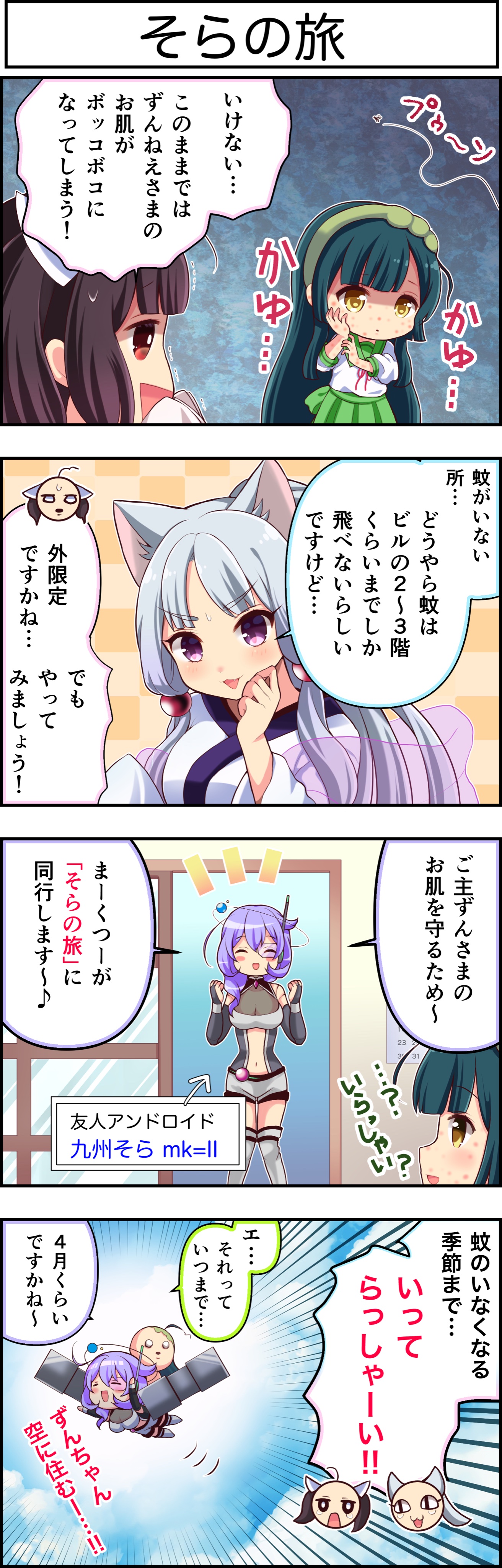 ずんJOY工房@卯匡(ukyo ) on X: 