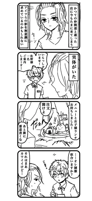 現l代高l校軸のイチャついているマイ武です #マイ武版1時間一本勝負_0911 