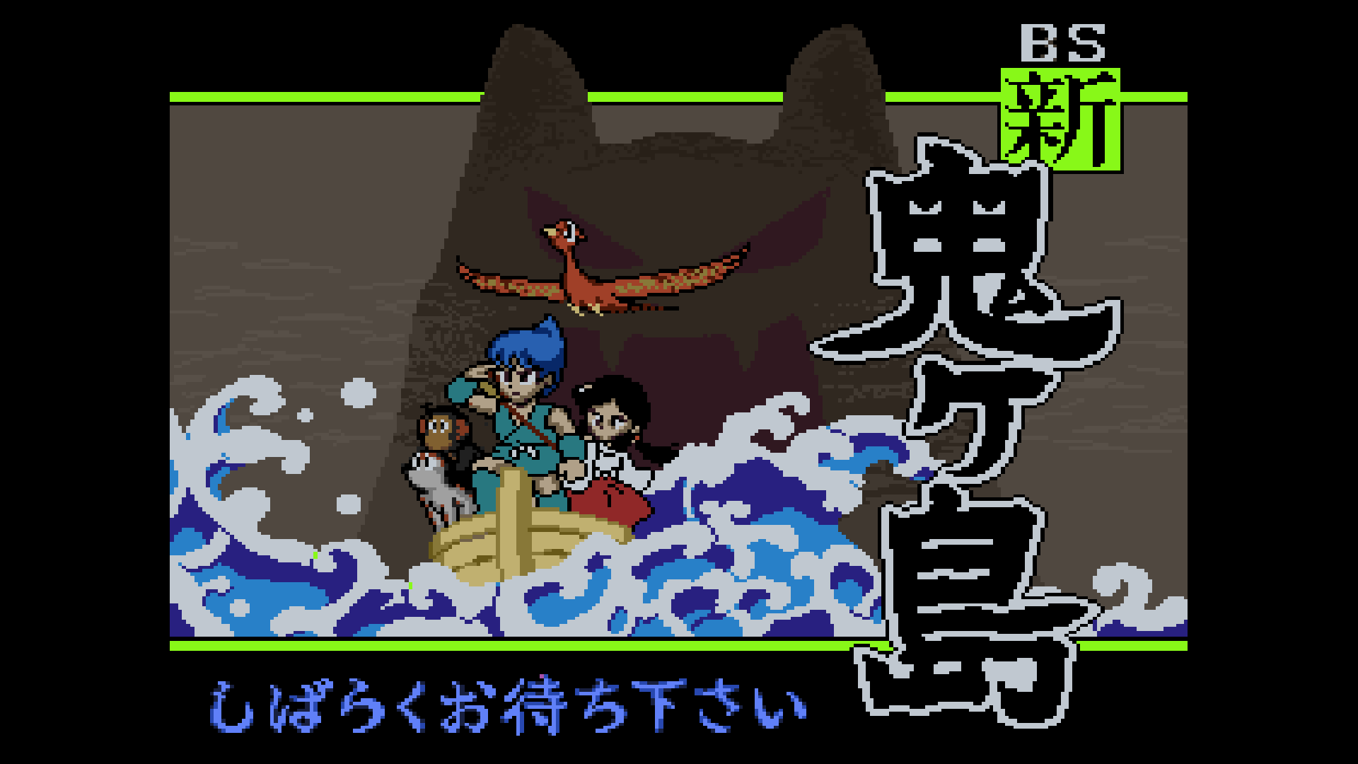 ミカリンbs X 確実に録画した記憶があるサウンドリンクゲーム一覧 Bsゼルダの伝説map2 １ ４話 Bs新鬼が島 1 ４話 Bsゼルダの伝説 古の石版 １ ４話 サテラウォーカー２ １ ２話 Bsエキサイトバイクぶんぶんマリオバトル １ 4話 Bsファイヤーエムブレム