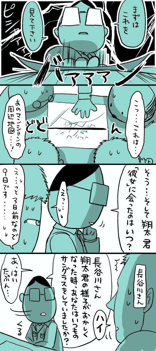 窓拭き業務のお兄さんと作戦会議 その4

(ラブコメです) 