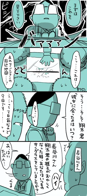 窓拭き業務のお兄さんと作戦会議 その4

(ラブコメです) 