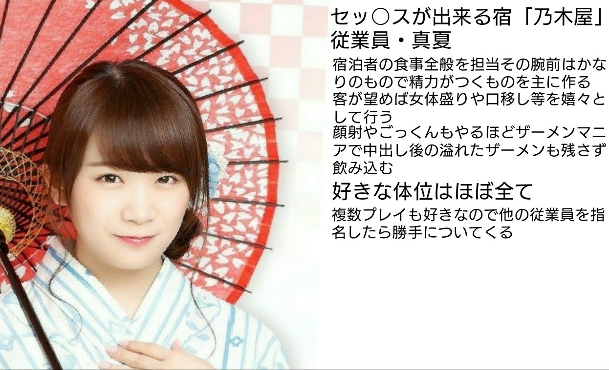 芸能人文字コラ 
