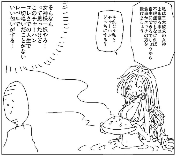 ただのチャーハンなら気にしないが
異常さすら感じるほどいい匂いなら悩む 