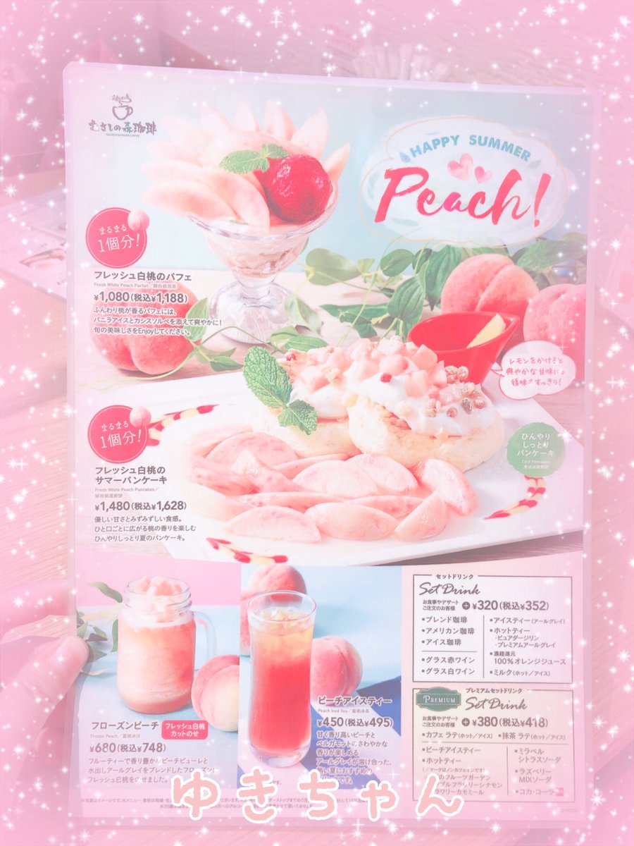 昨日むさしの森珈琲で期間限定フレッシュ白桃🍑のパフェ頂いてきたよ😊💕桃🍑が甘くて生クリームはさっぱりしてておいしかった🥰💕