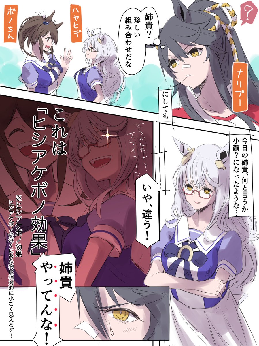 ヒシアケボノの効果 