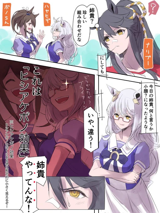 ヒシアケボノの効果 