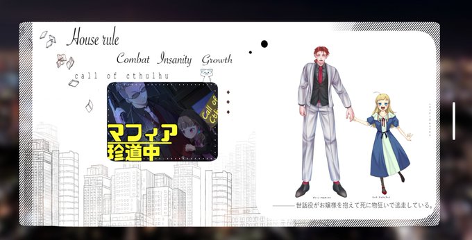 Cocシナリオ 高画質 のtwitterイラスト検索結果