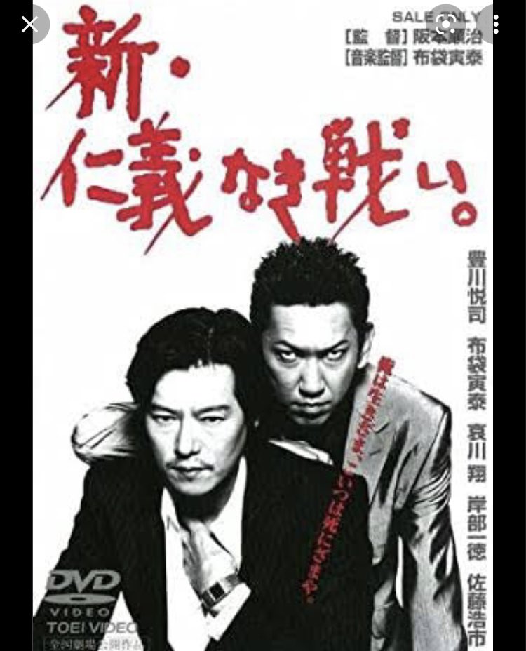 新 仁義なき戦い 感想 考察 最新情報まとめ みんなの評価 レビューが見れる ナウティスモーション