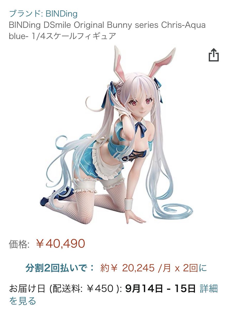 えるる メイドバニーVer 1/4 フィギュア フリーイング Dスマイル フリーイング B-style えるる メイドバニーVer. DSmile Original